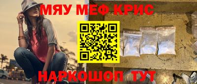 мефедрон Лесной